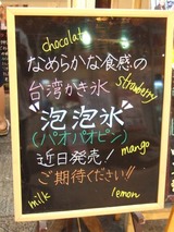 パオパオピン