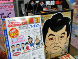 太郎ちゃんおまけ