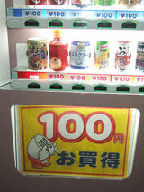 おでん缶