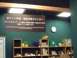 Eco来館ポイント