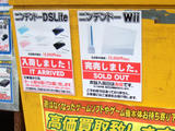 Wii完売