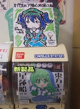 東方