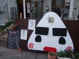 おにぎりや