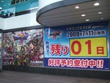 ビックカメラ