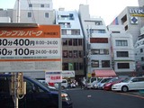 アキバ