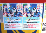 Volume7inCOMROAD