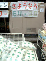 モリコロクッション特売・長者町
