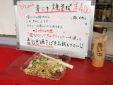 オクトパス新メニュー