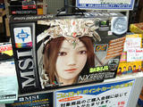 MSI-NX8800Ultra