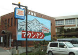 �ޥ���ƥ����
