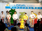 愛・地球博のロボット展 テープカット
