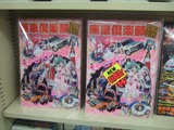 �˼ֶ����Vol2