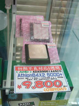 AMD特価品