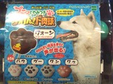 ワウント肉球