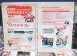 暁告知コムロード