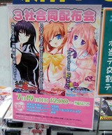7/19配布会