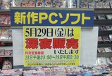 深夜告知01