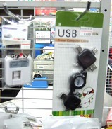 USB