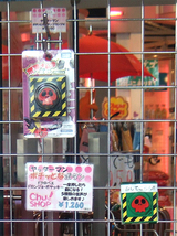 ぽちっとな