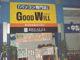 GOODWILL八事店