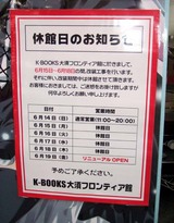KBOOKS改装
