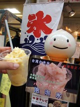 ぱおぱおぴん再び