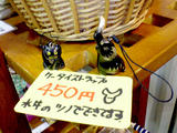 水牛の角ストラップ