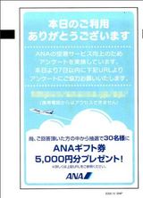 アンケートバージョン