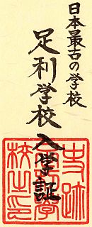 gakko1