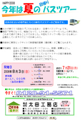 2008bus