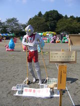 ウルトラマン