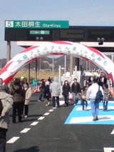 太田桐生IC