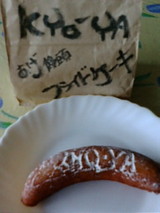 フライドケーキ