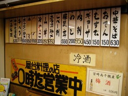 こうちゃん本店080522h.jpg