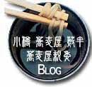 bn_yabuhan_blog