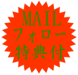 フォローメイルバナー