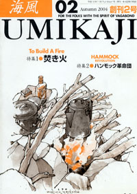 ³¤É÷¡ÊUMIKAZI¡Ë¤¦¤ß¤«¤¸