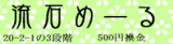 紹介バナー