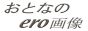 ���ƂȂ�ero�摜