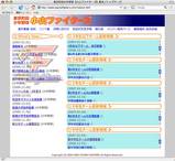 オフィシャルサイトトップページ