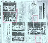 武相新聞に掲載