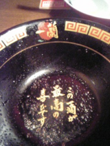 一蘭