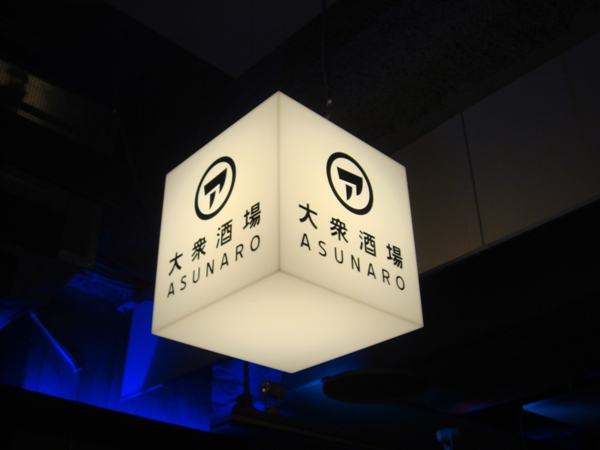asunaro06