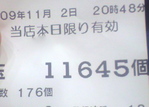 CA3A0237
