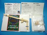 竹割箸ゴム銃
