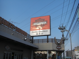 ハーレーダビッドソン東村山