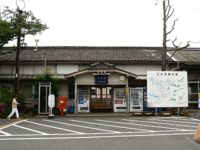 旧三木鉄道三木駅