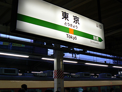 夜明けの東京駅