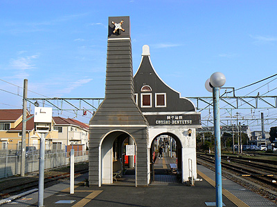 銚電銚子駅