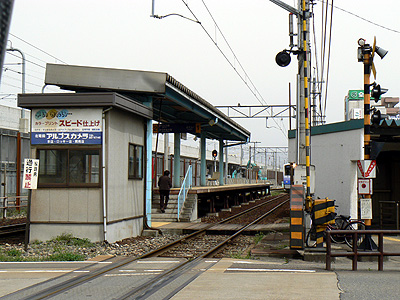新福井駅